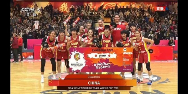 188金宝博体育官方网站-中国女篮晋级世界杯正赛